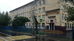 Школа № 2055 им. А. Живова и Ю. Костикова ГБОУ